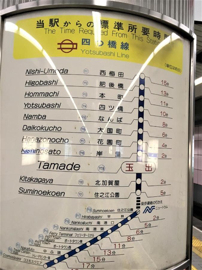 Апартаменты 玉出205 Wifi付 玉出駅から徒歩2分 地下鉄難波迄8分 Осака Экстерьер фото
